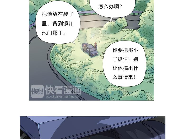 第4话 欢迎二位-第5话