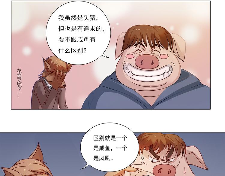 第6话 玉九大人-第7话