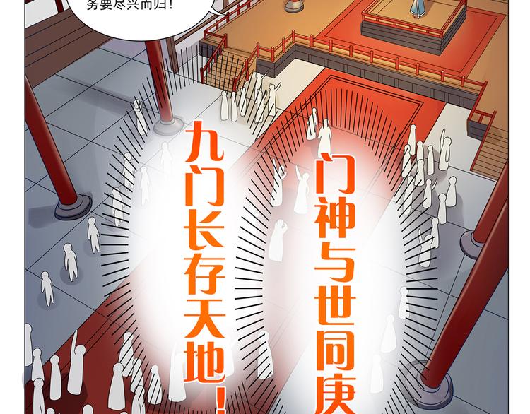 第6话 玉九大人-第7话