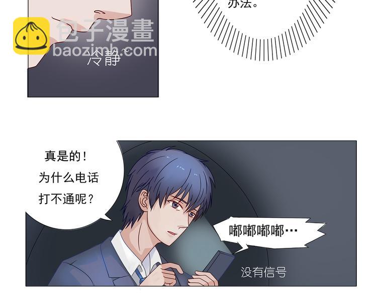 第6话 玉九大人-第7话