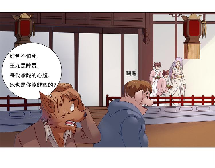 第6话 玉九大人-第7话