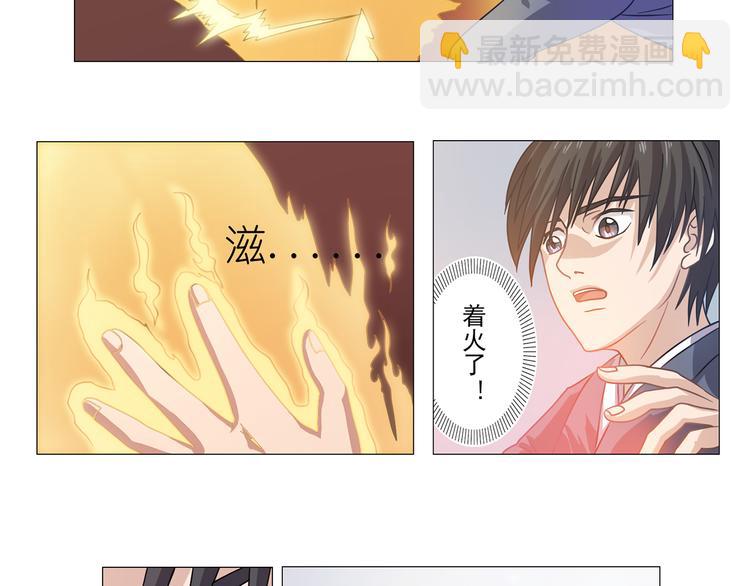 第8话 这下死定了-第9话