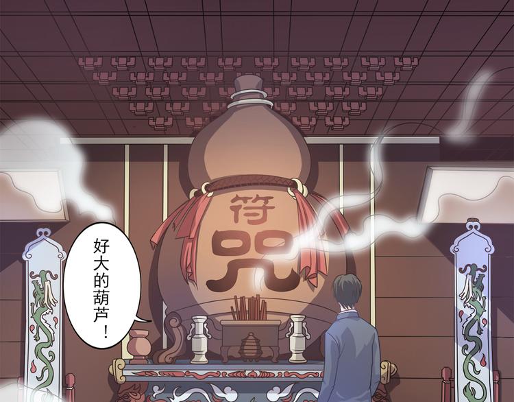 第8话 这下死定了-第9话