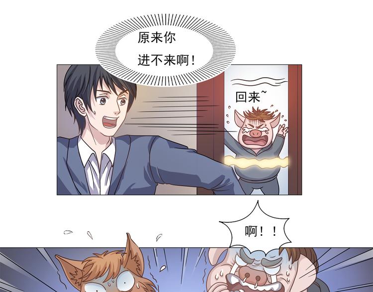 第8话 这下死定了-第9话