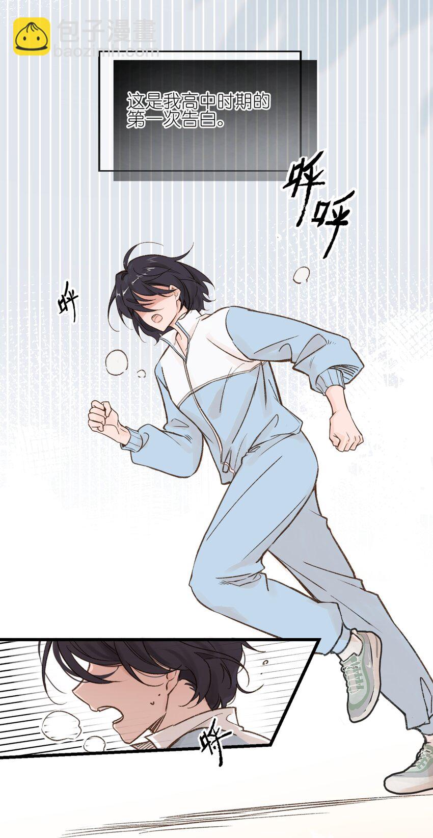 01 再见宋与眠-第1话