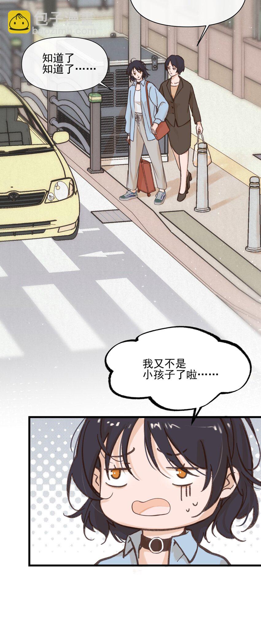 01 再见宋与眠-第1话