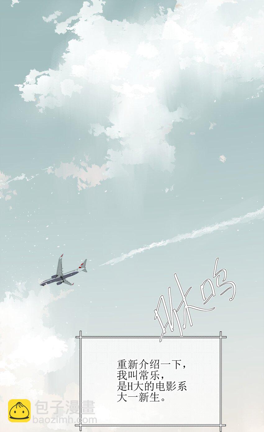 01 再见宋与眠-第1话