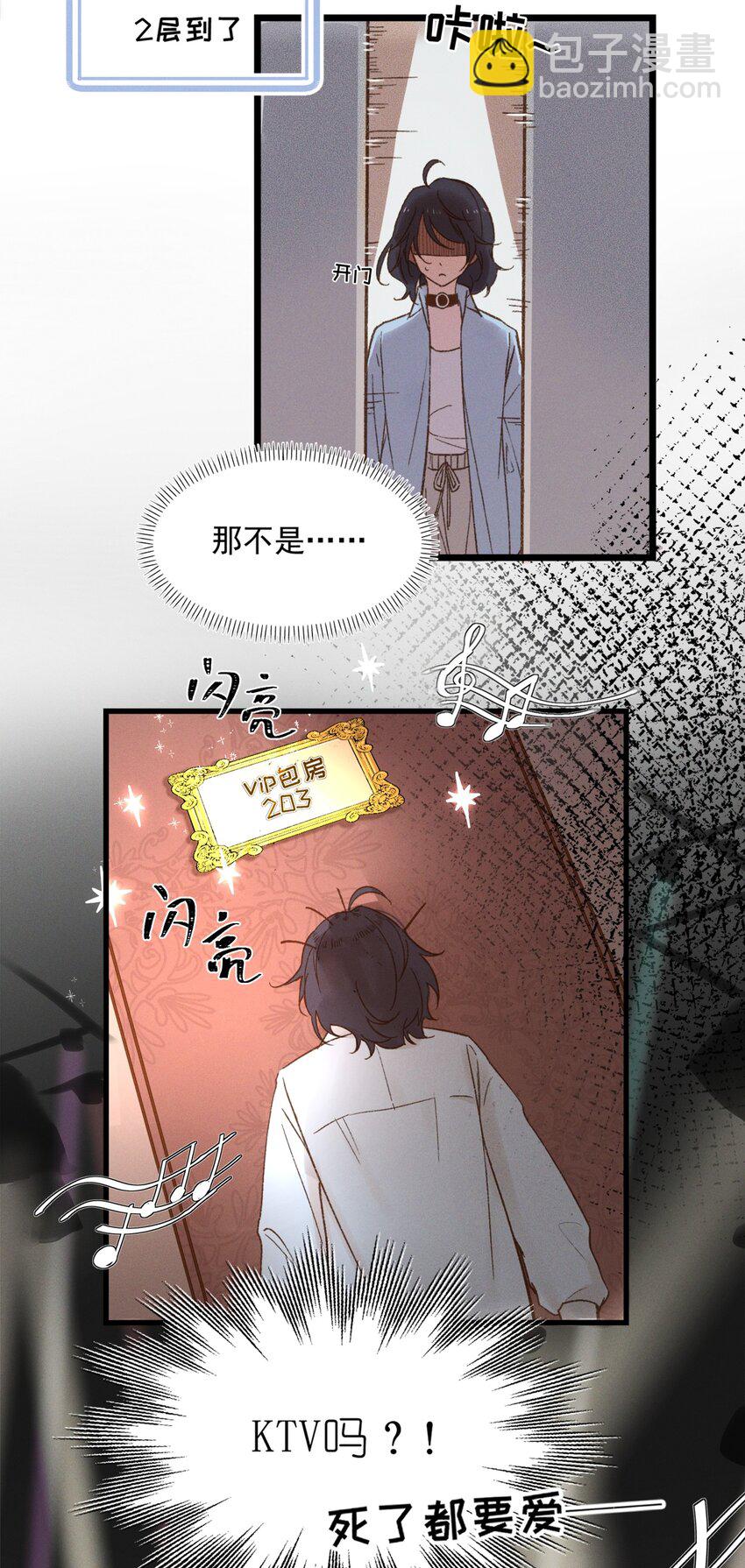 01 再见宋与眠-第1话