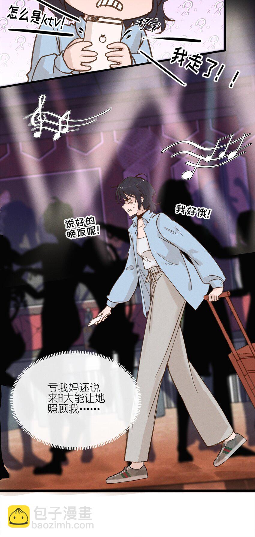 01 再见宋与眠-第1话