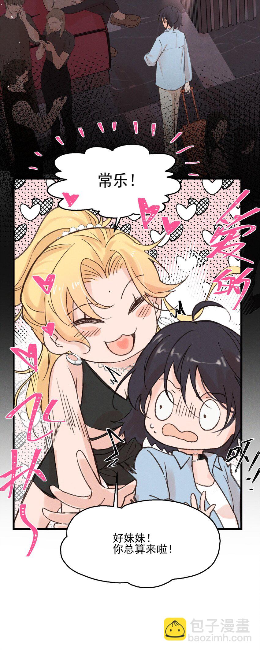 01 再见宋与眠-第1话