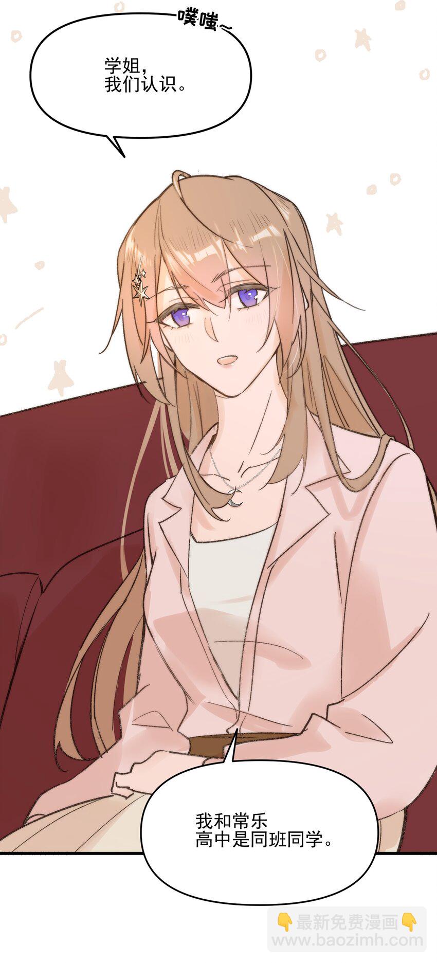 01 再见宋与眠-第1话