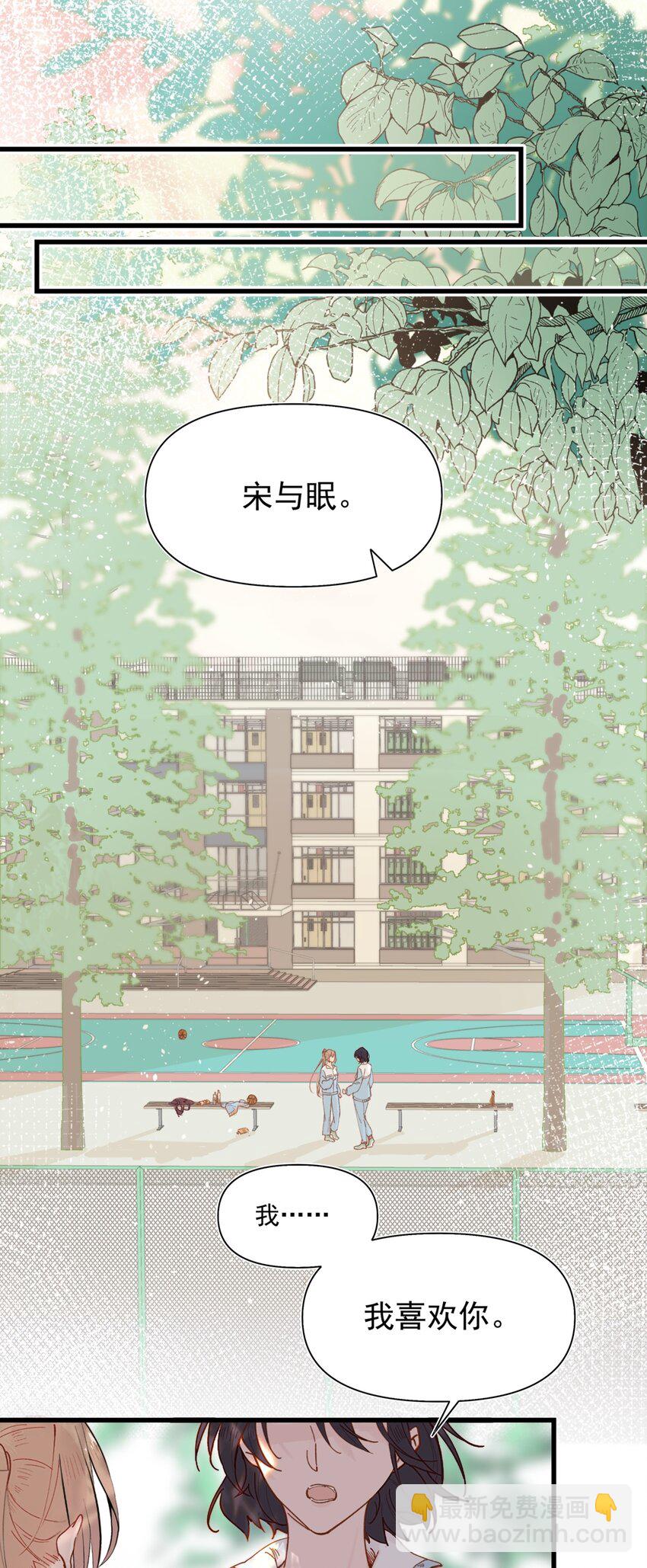 01 再见宋与眠-第1话