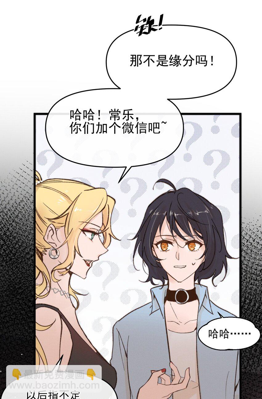 01 再见宋与眠-第1话