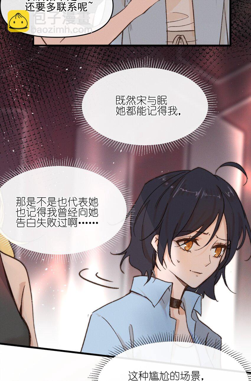 01 再见宋与眠-第1话