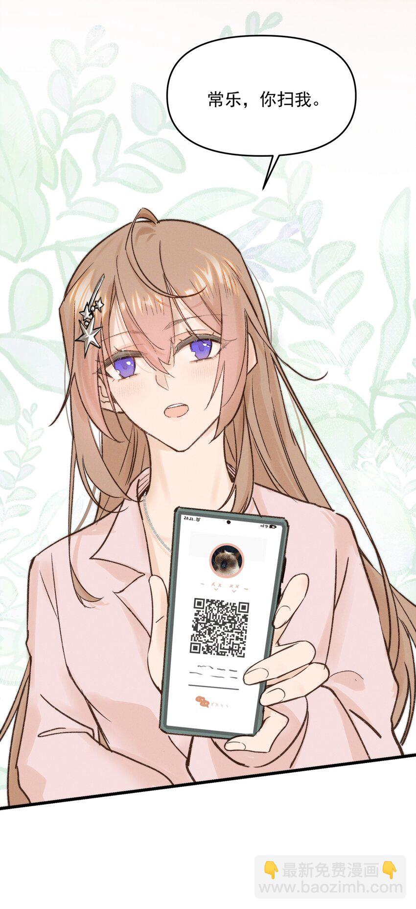 01 再见宋与眠-第1话