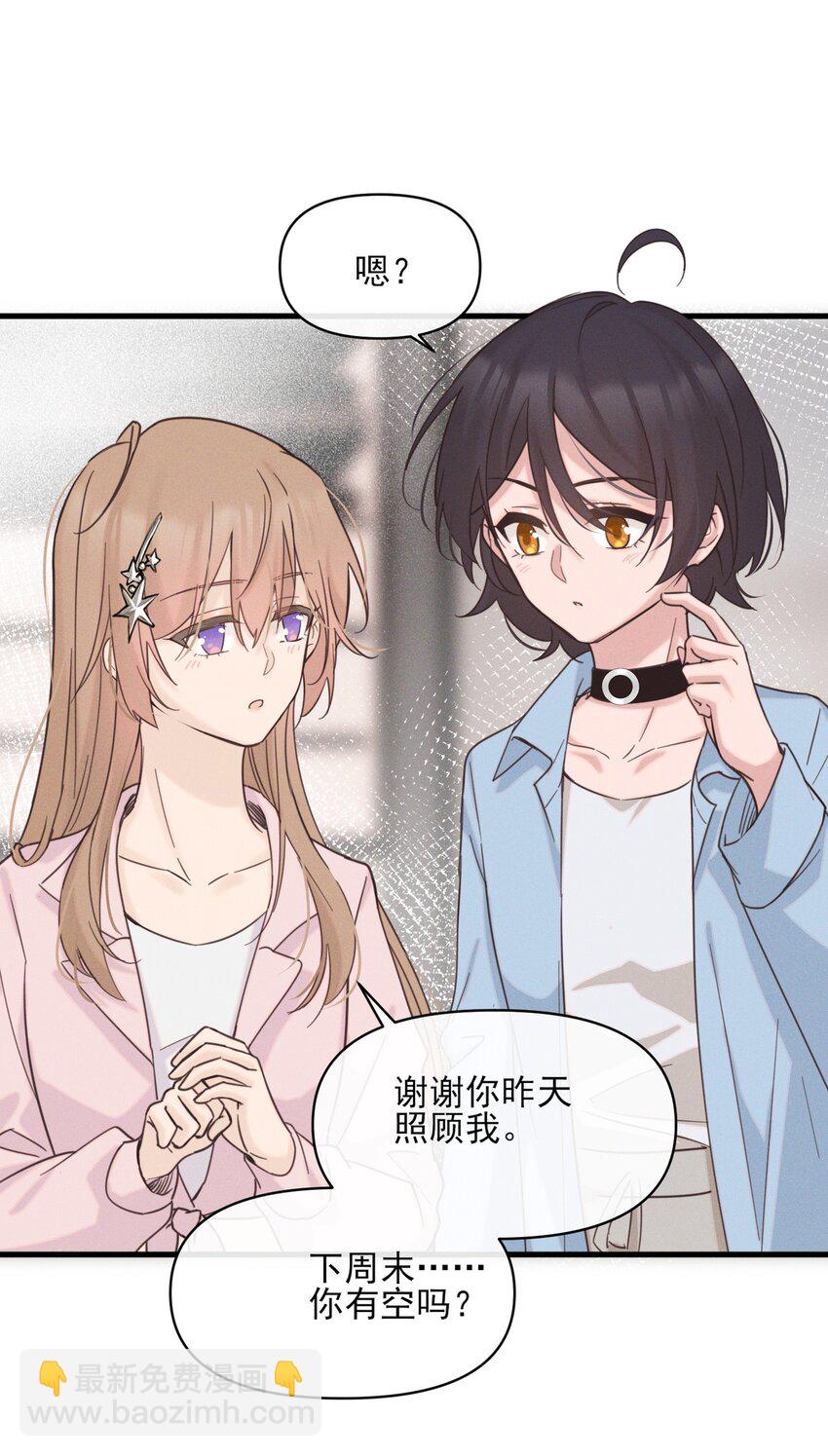 011 为什么我会这么高兴呢？-第11话