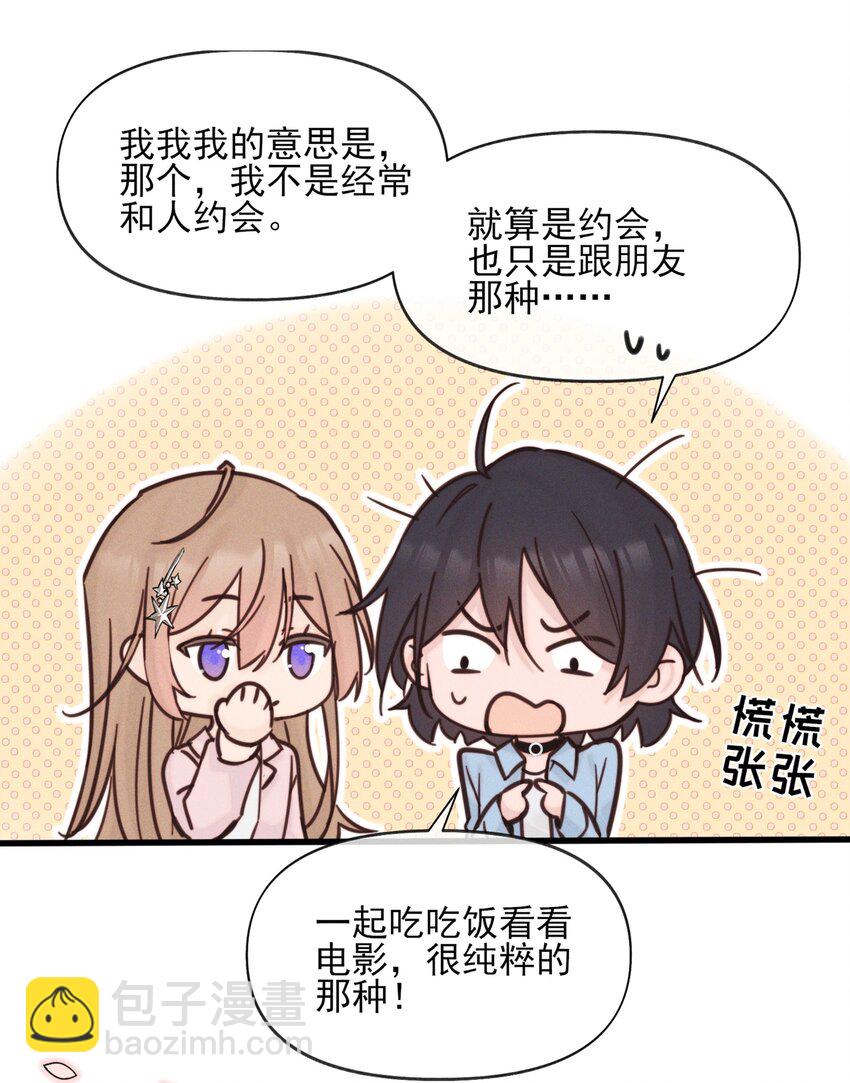 011 为什么我会这么高兴呢？-第11话