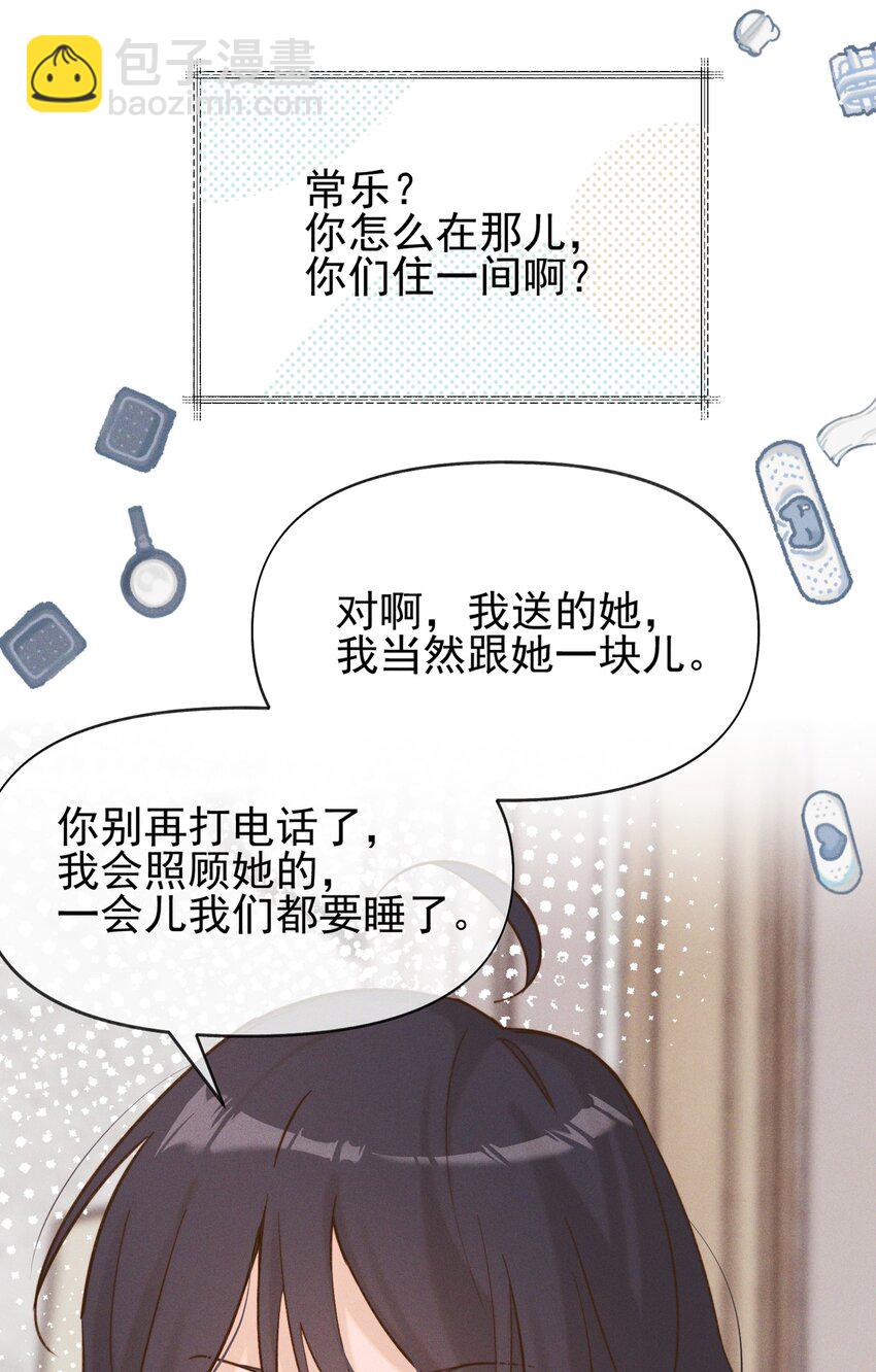 011 为什么我会这么高兴呢？-第11话