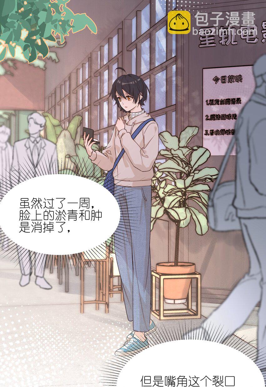 013 你这儿，怎么了？-第13话