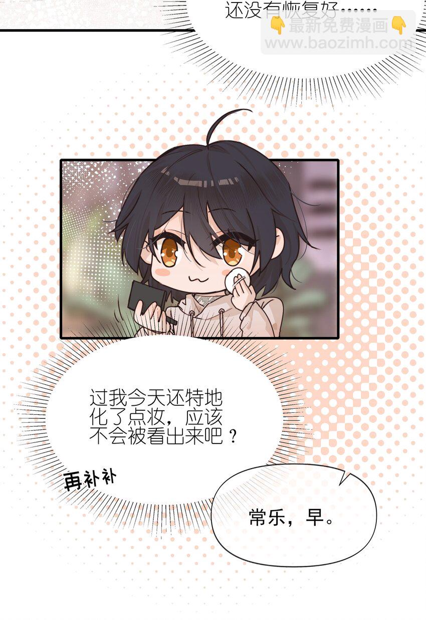 013 你这儿，怎么了？-第13话