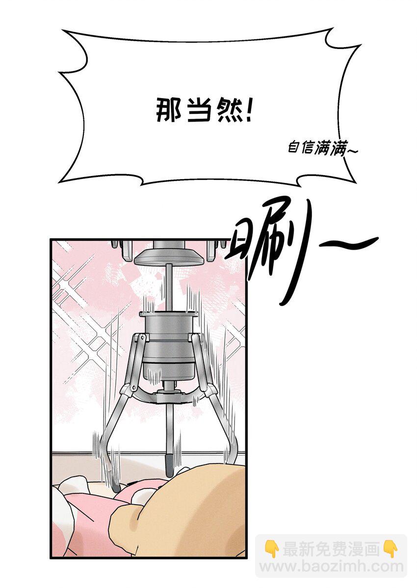 013 你这儿，怎么了？-第13话