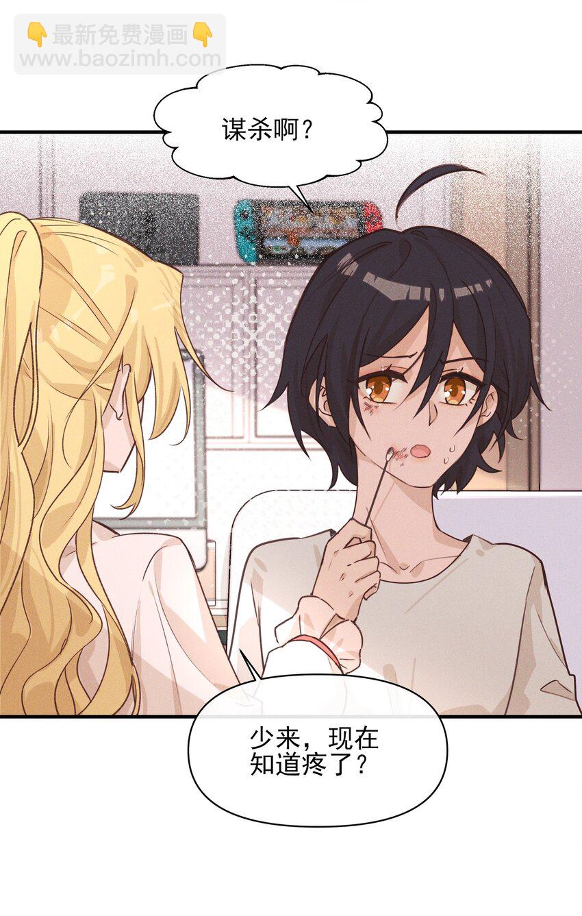 013 你这儿，怎么了？-第13话