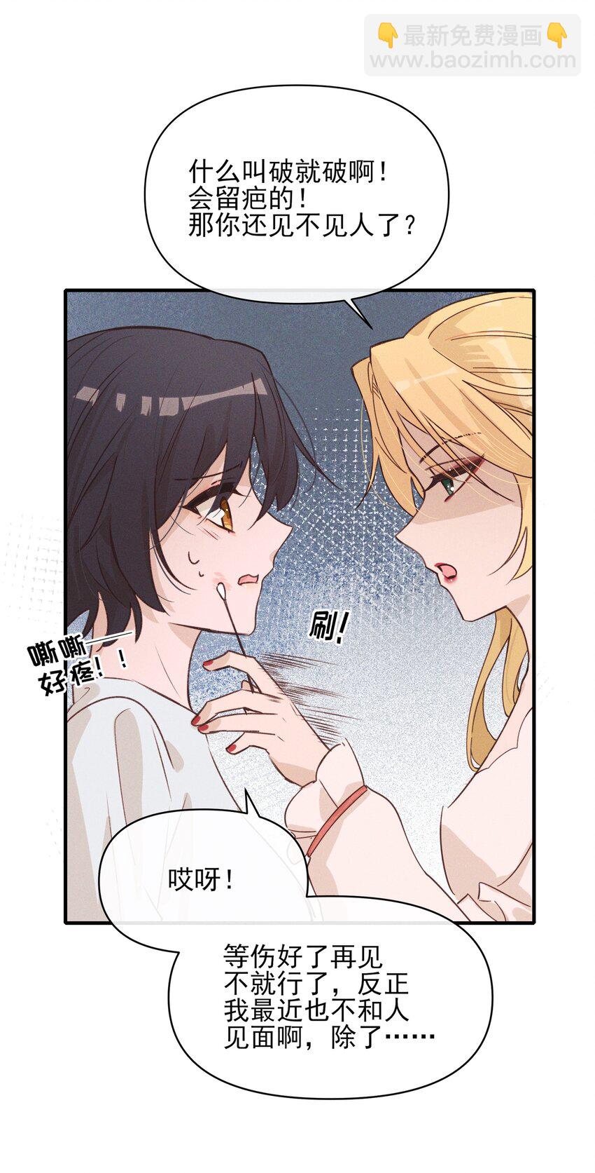 013 你这儿，怎么了？-第13话