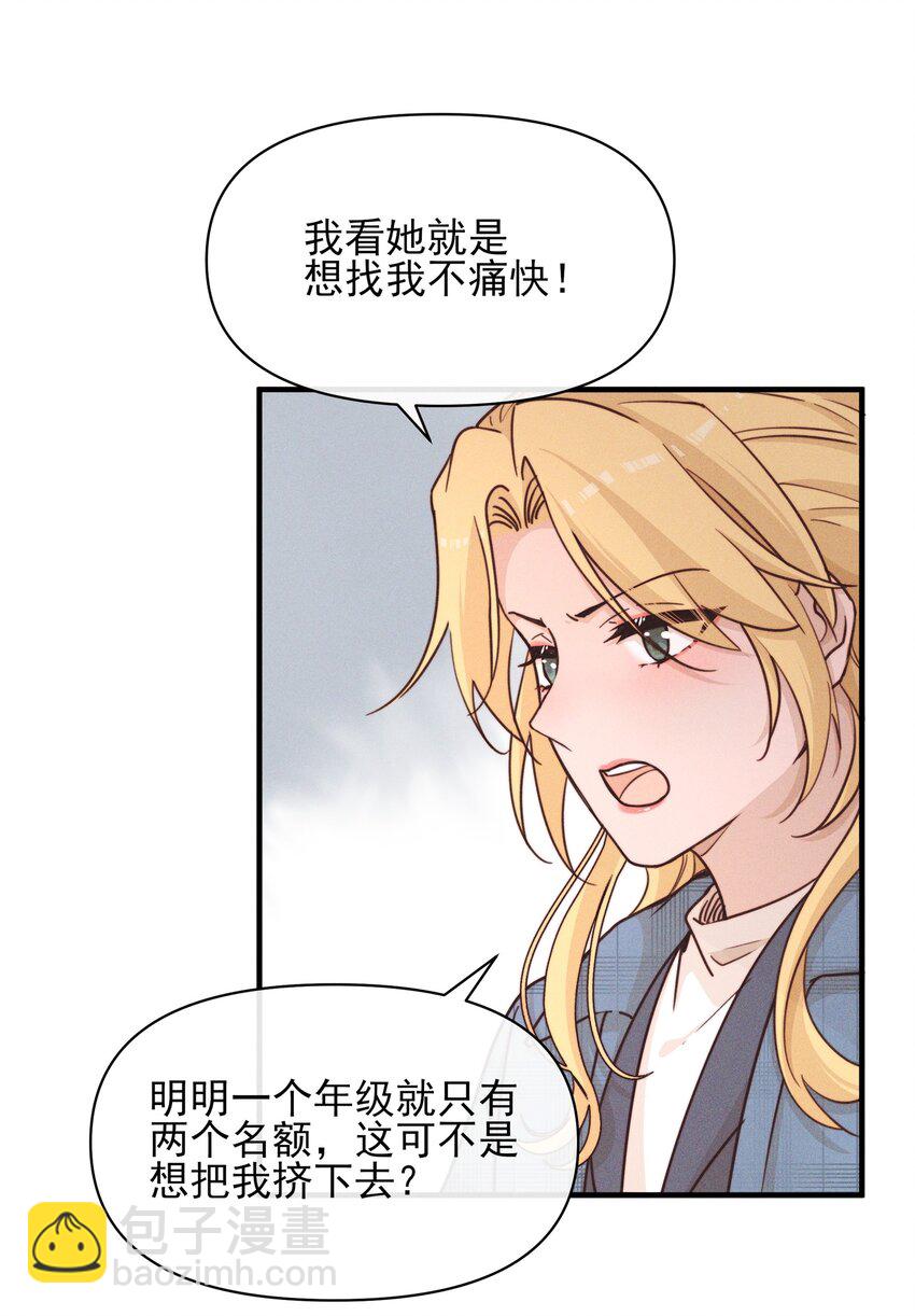 15 常乐，好久不见-第15话