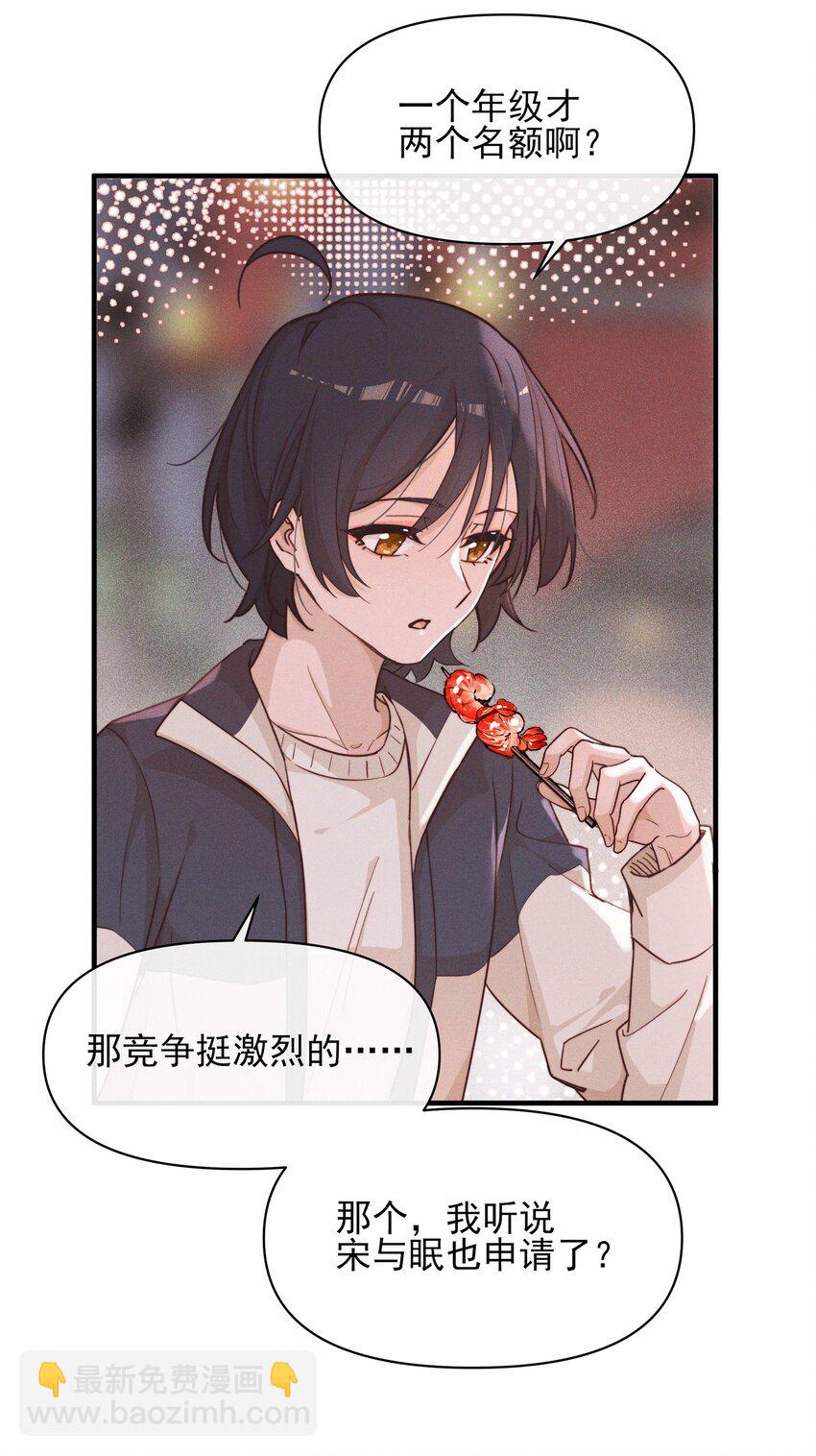 15 常乐，好久不见-第15话