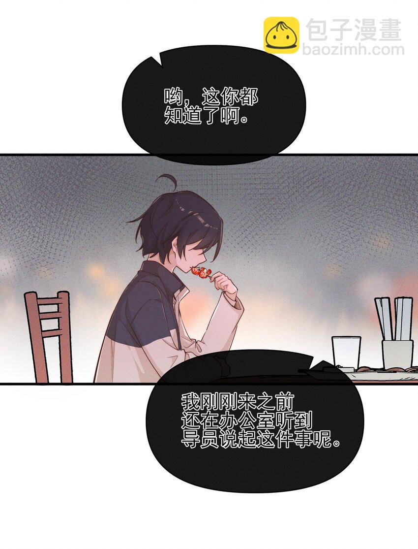 15 常乐，好久不见-第15话