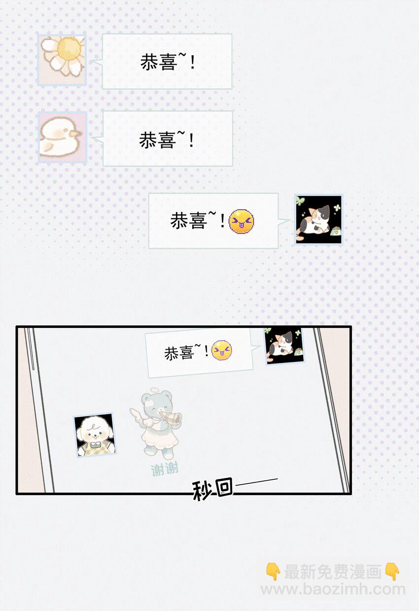 15 常乐，好久不见-第15话