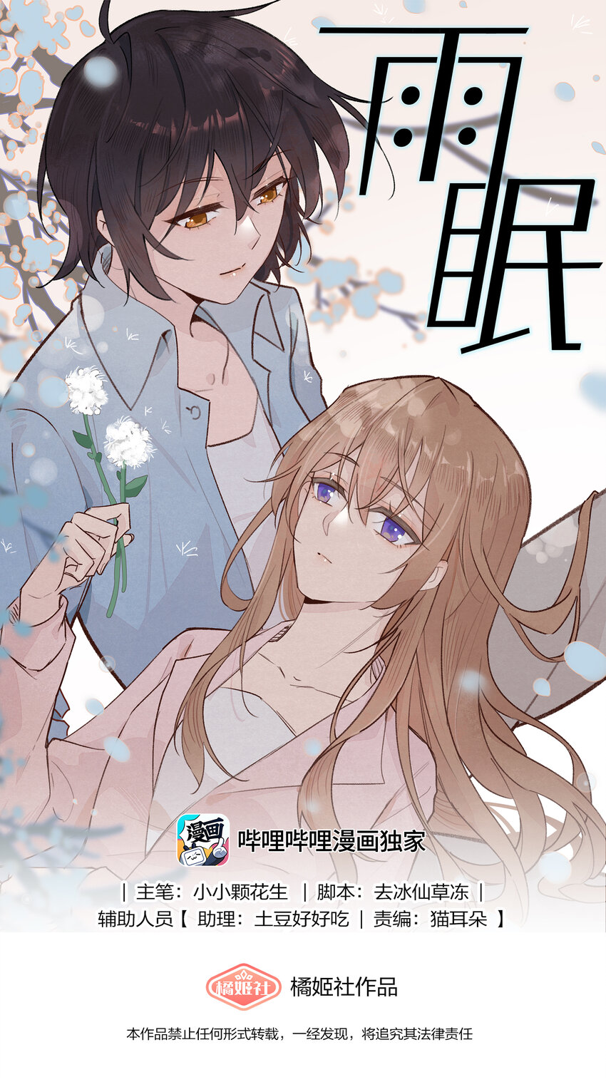 017 你可不可以不要走-第17话