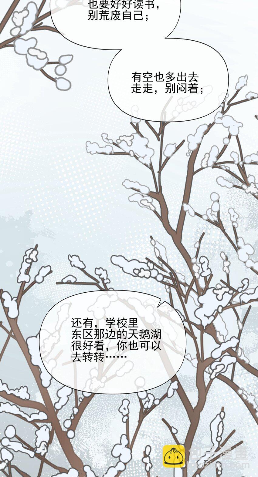 017 你可不可以不要走-第17话