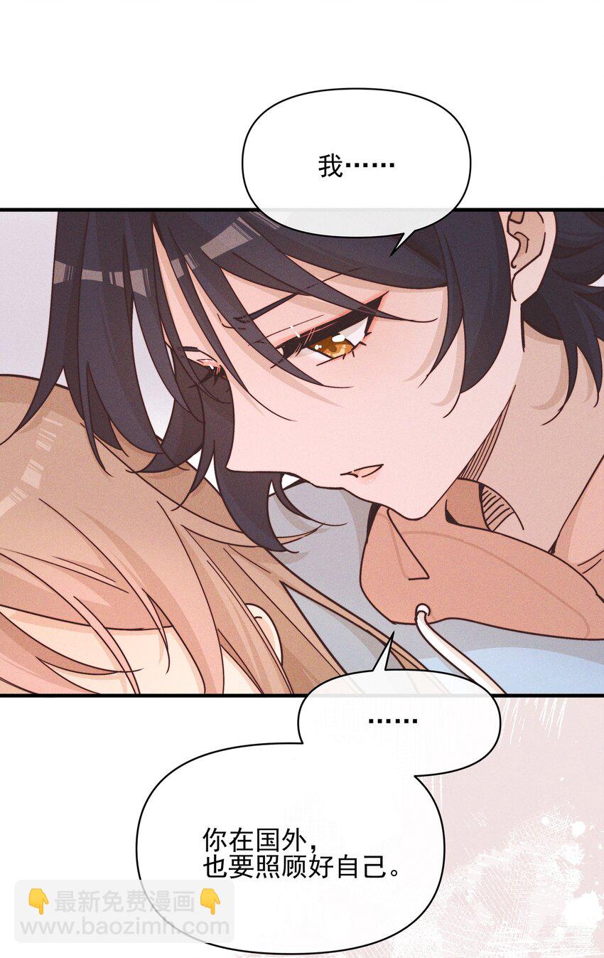 017 你可不可以不要走-第17话