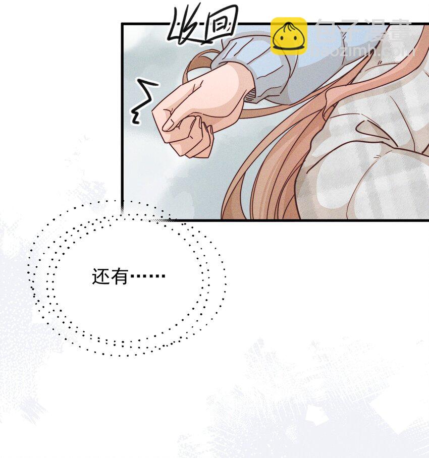 017 你可不可以不要走-第17话