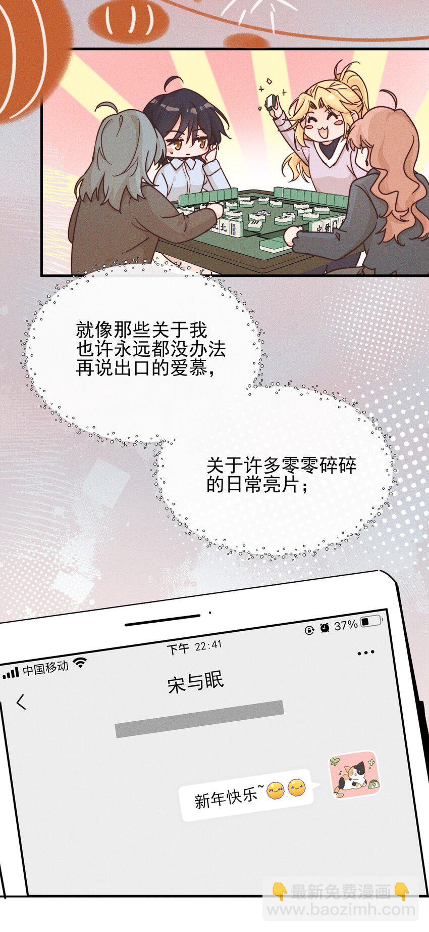 017 你可不可以不要走-第17话