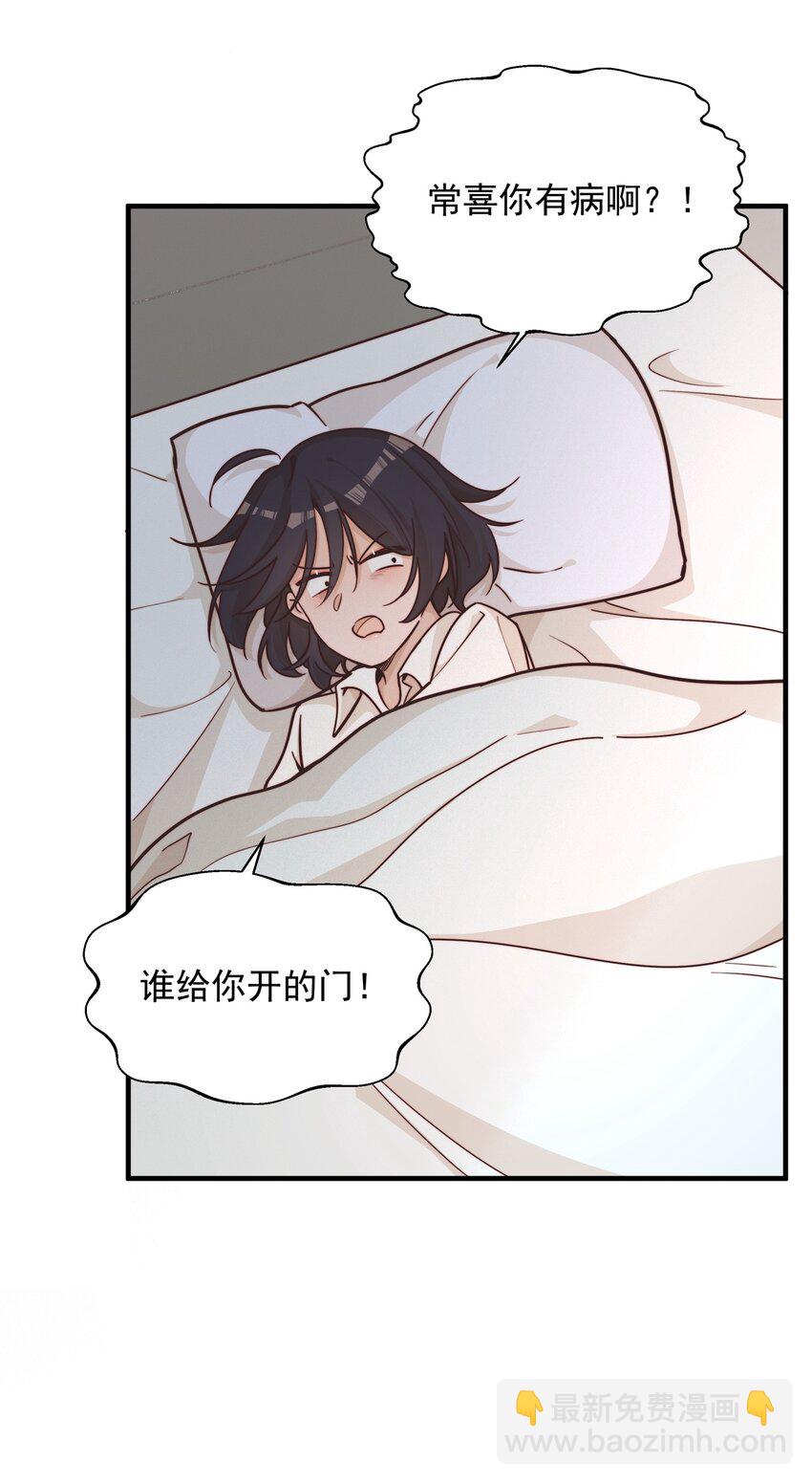 017 你可不可以不要走-第17话