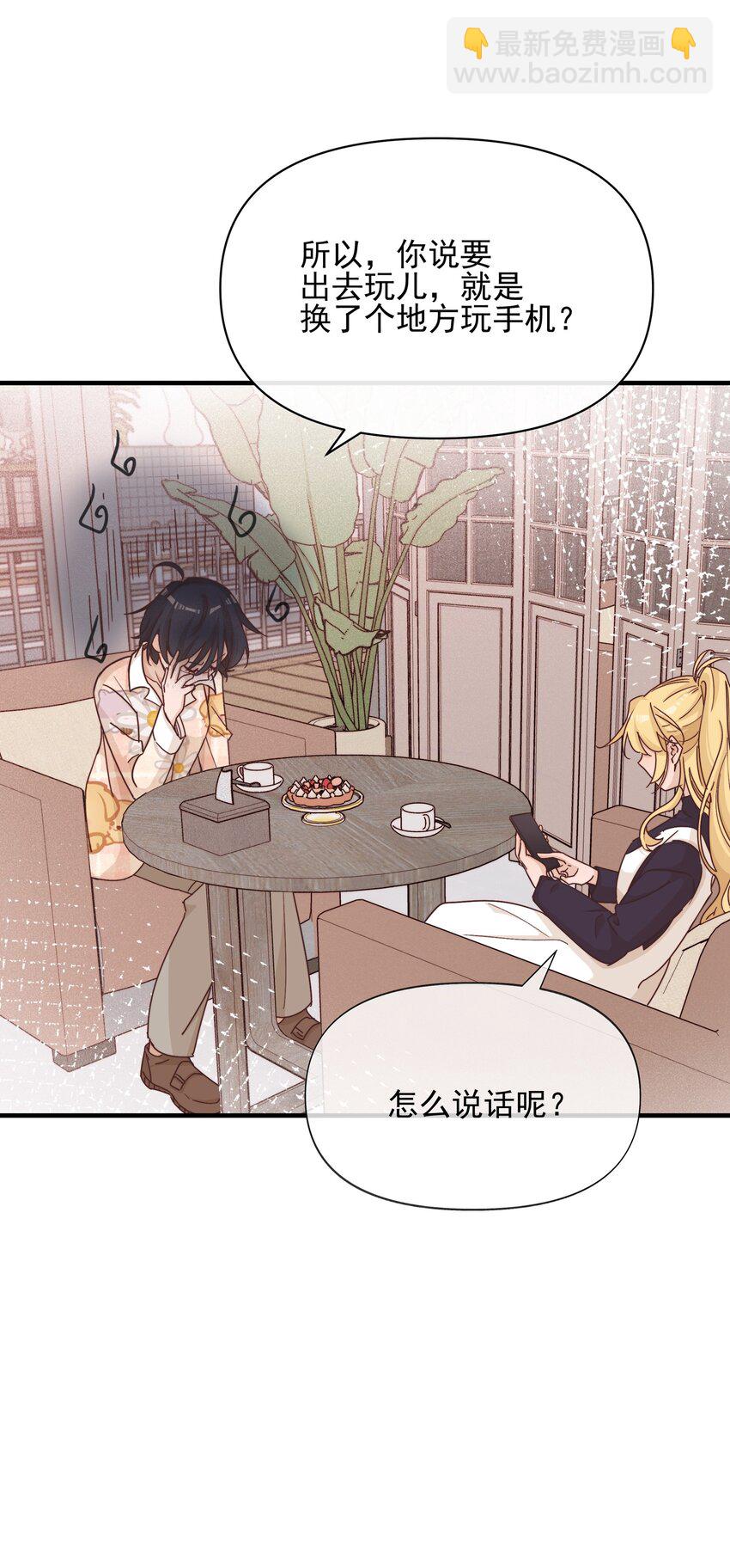 017 你可不可以不要走-第17话