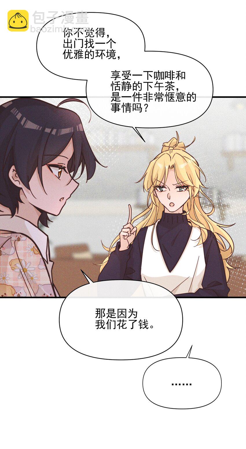 017 你可不可以不要走-第17话