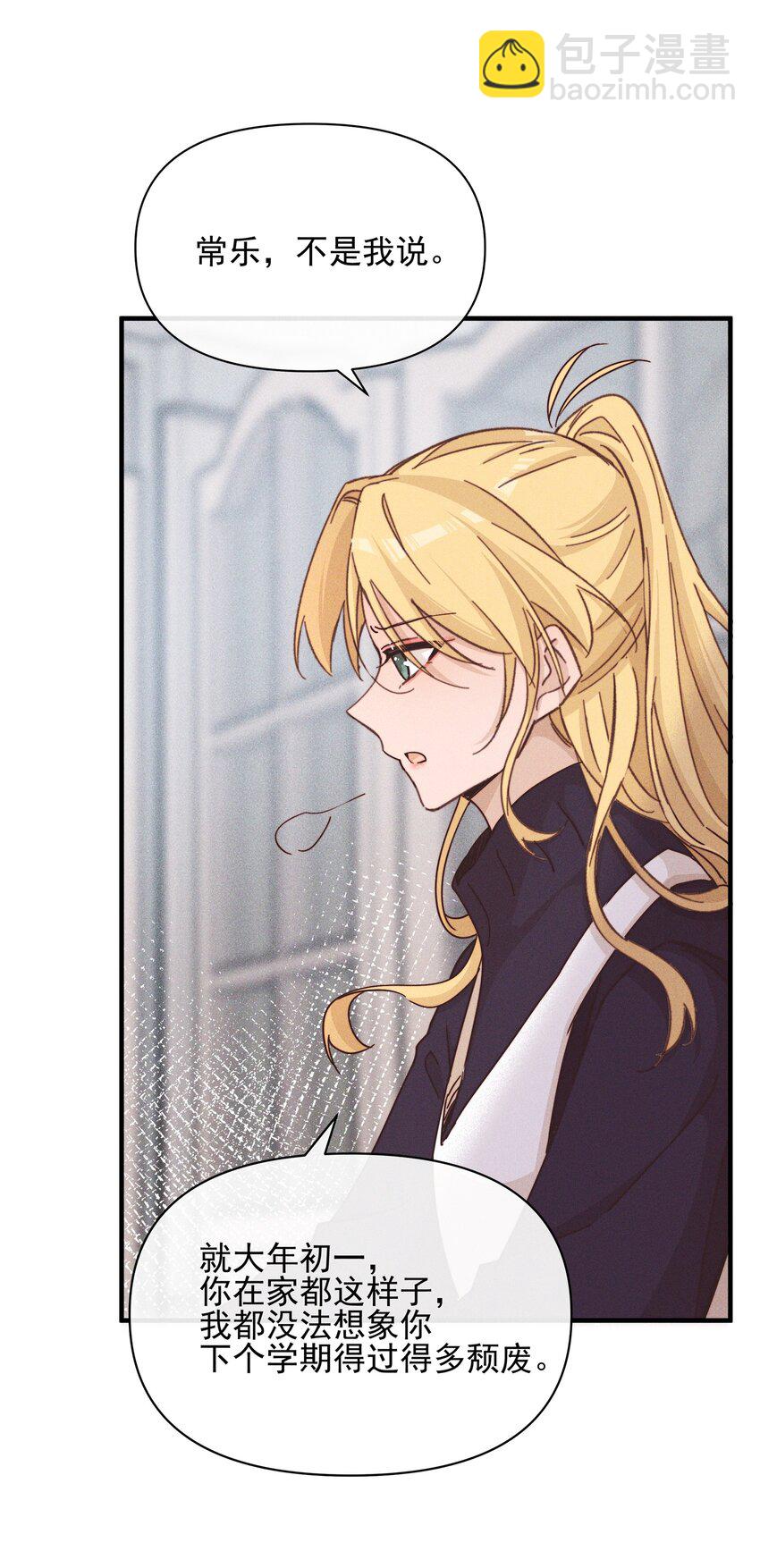 017 你可不可以不要走-第17话