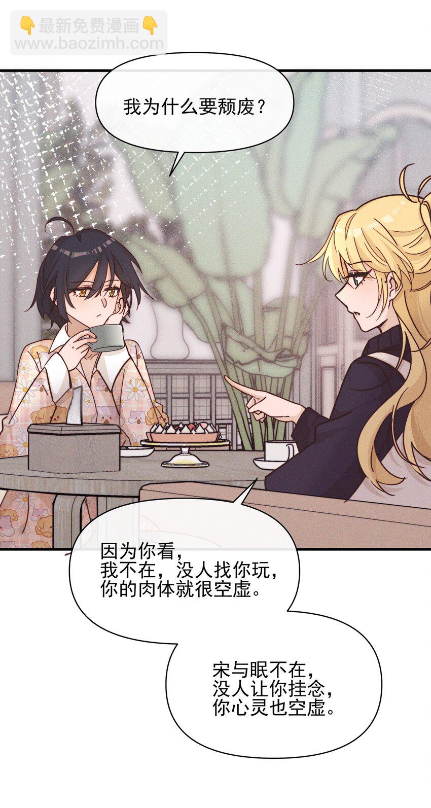 017 你可不可以不要走-第17话