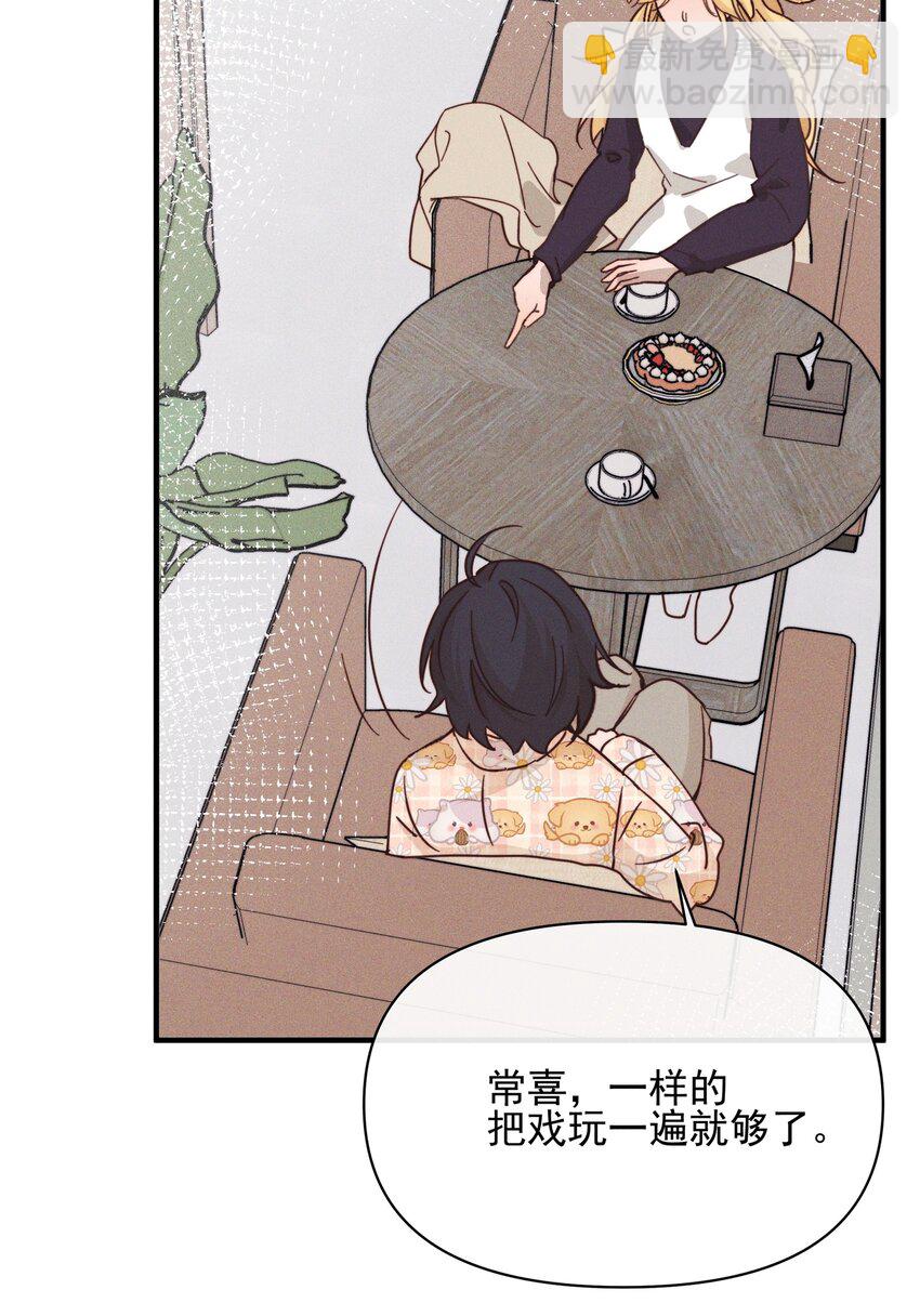 017 你可不可以不要走-第17话