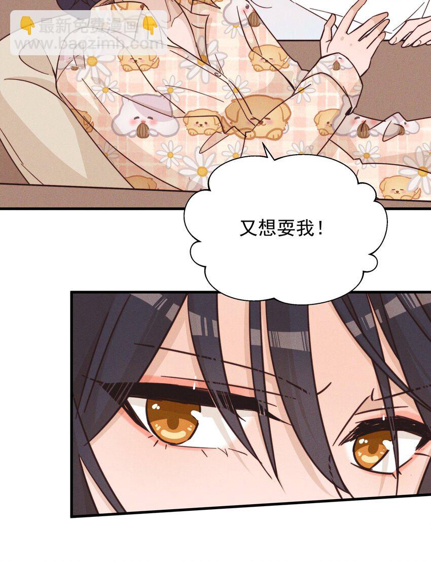 017 你可不可以不要走-第17话