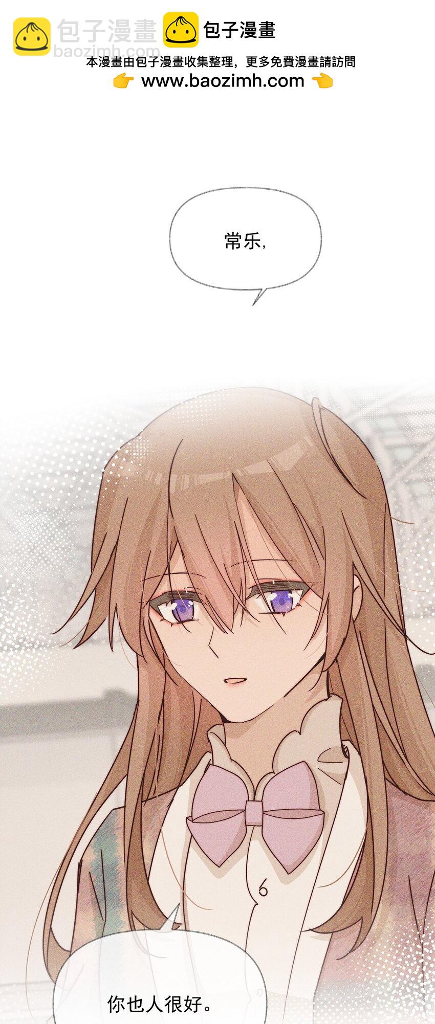 019 常乐，把你带走了-第19话