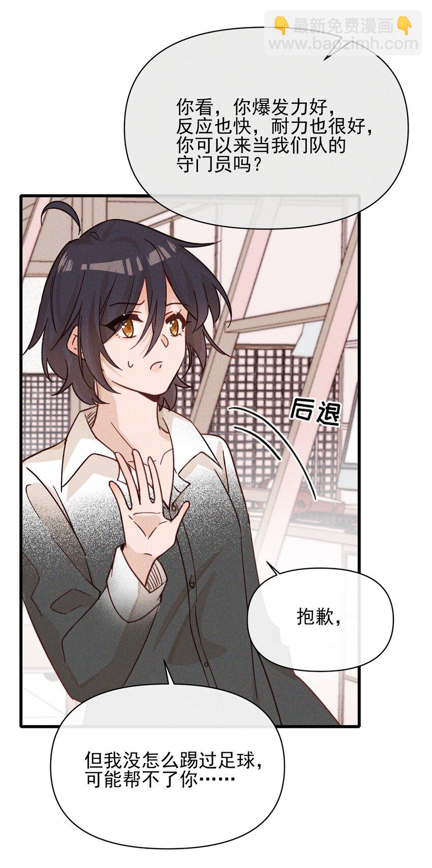 019 常乐，把你带走了-第19话