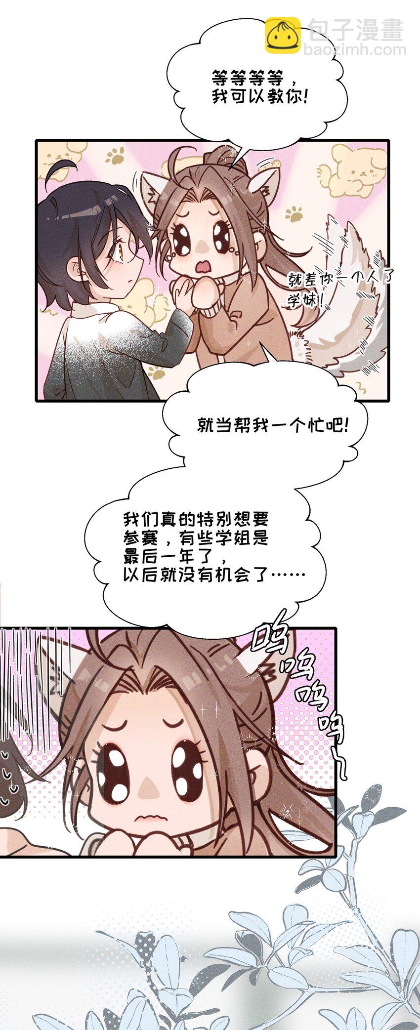 019 常乐，把你带走了-第19话