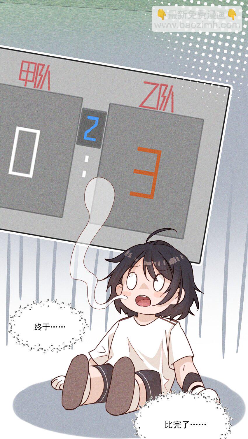 019 常乐，把你带走了-第19话