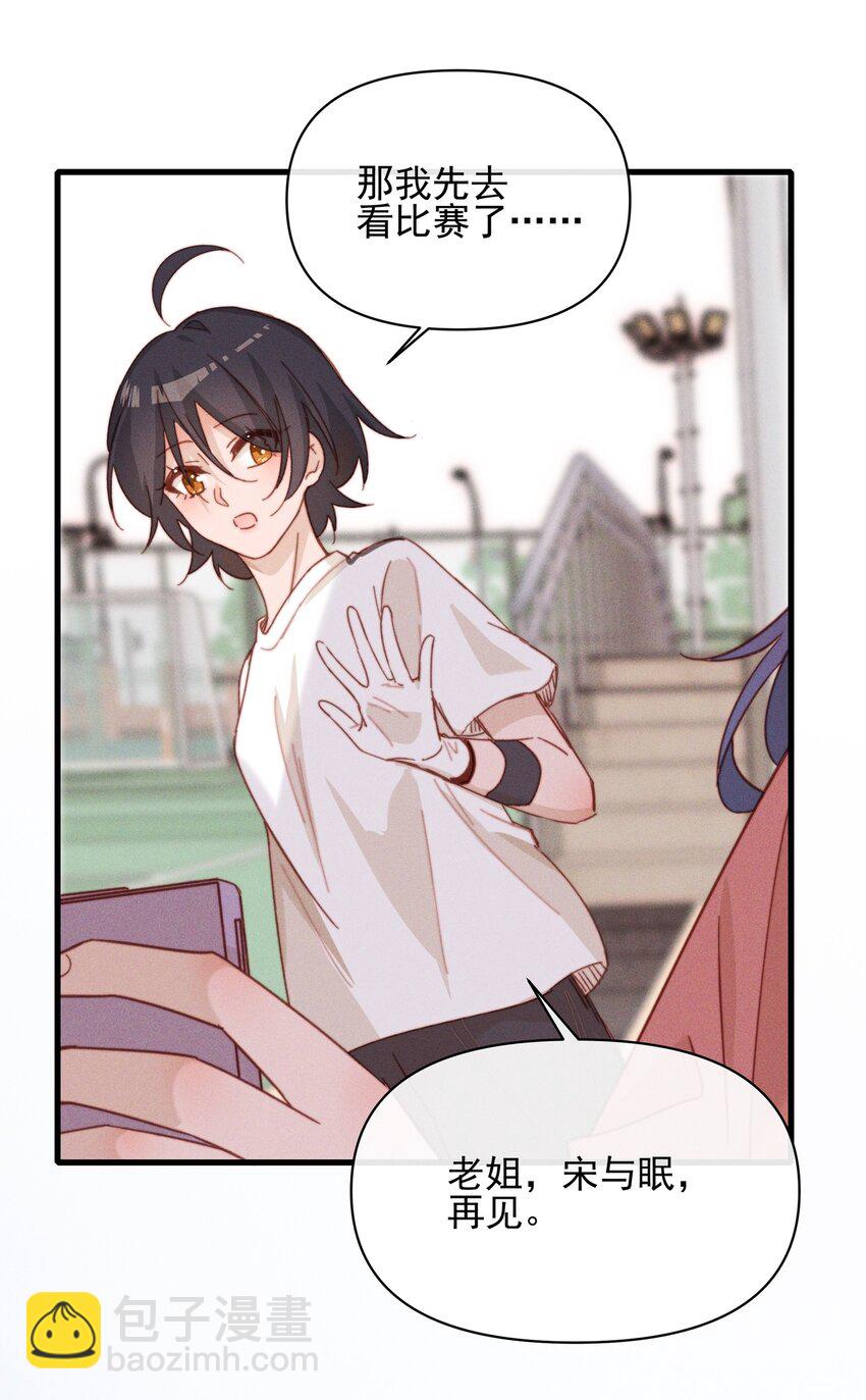 019 常乐，把你带走了-第19话