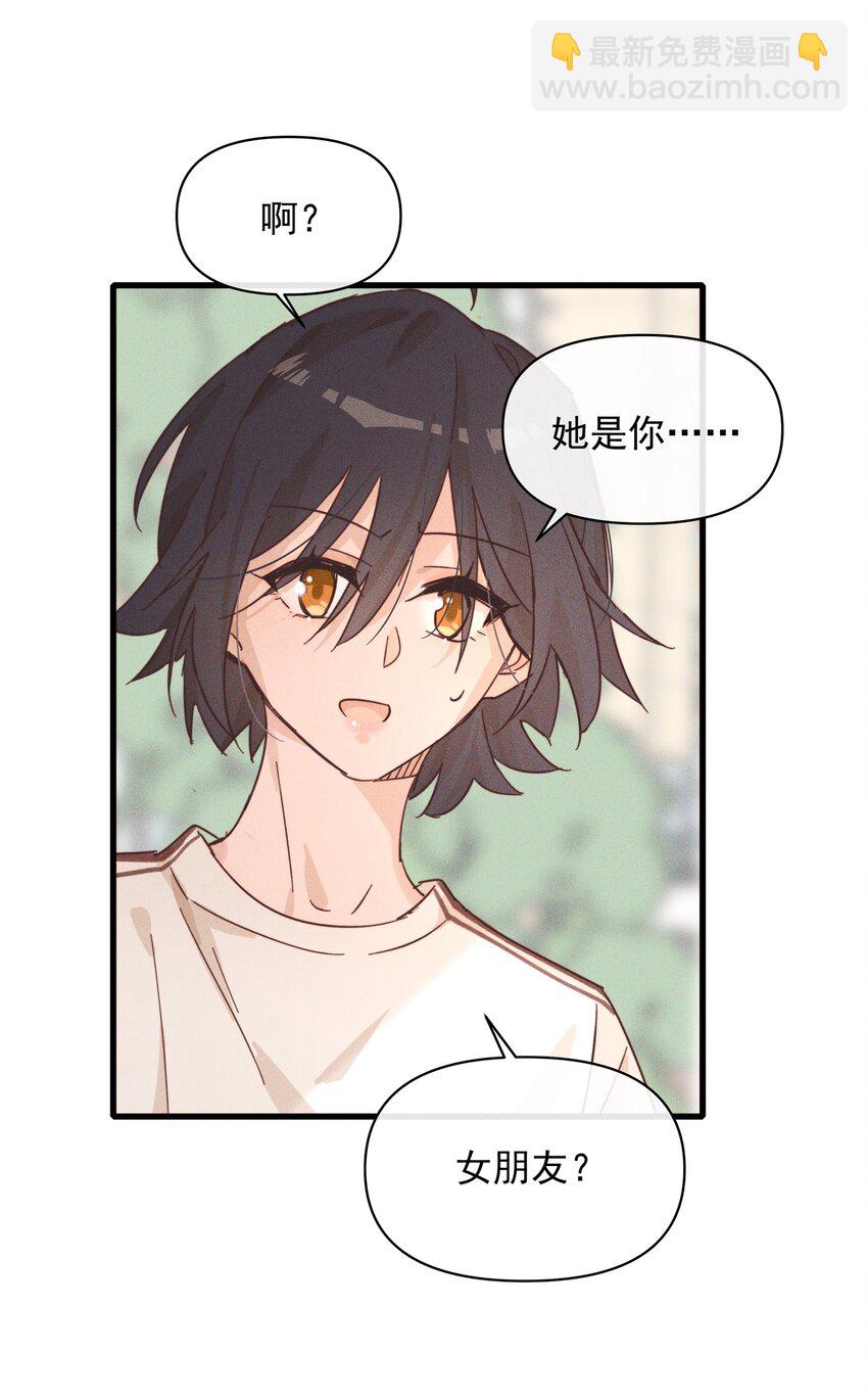 019 常乐，把你带走了-第19话