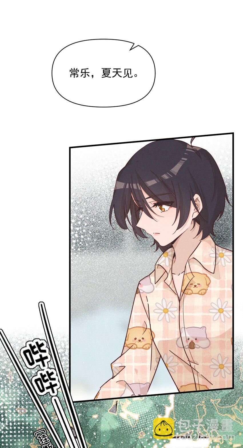 019 常乐，把你带走了-第19话